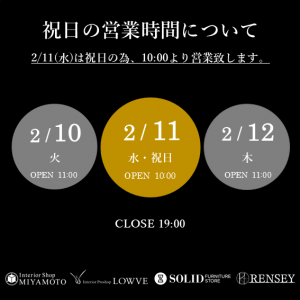 ミヤモト家具　家具　